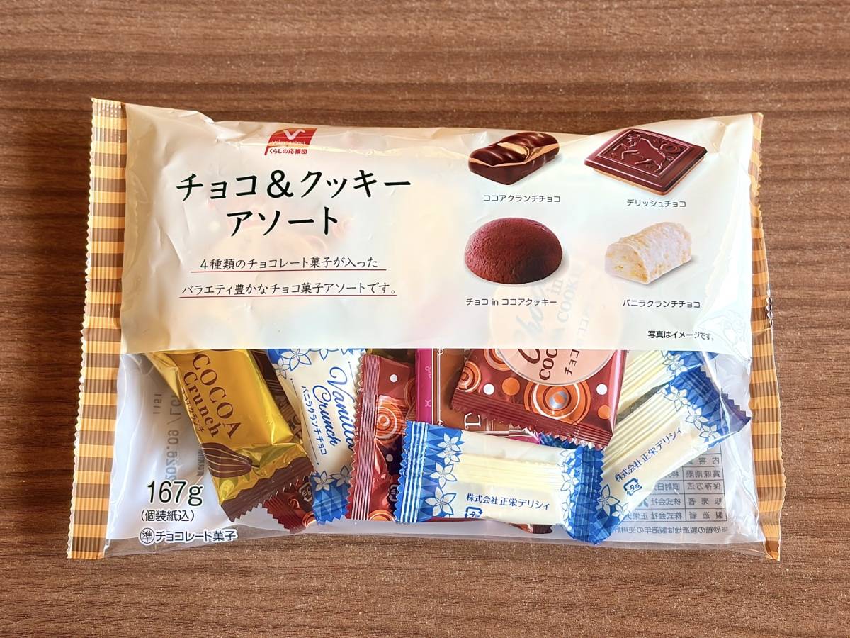 人気商品を買ってみた♪