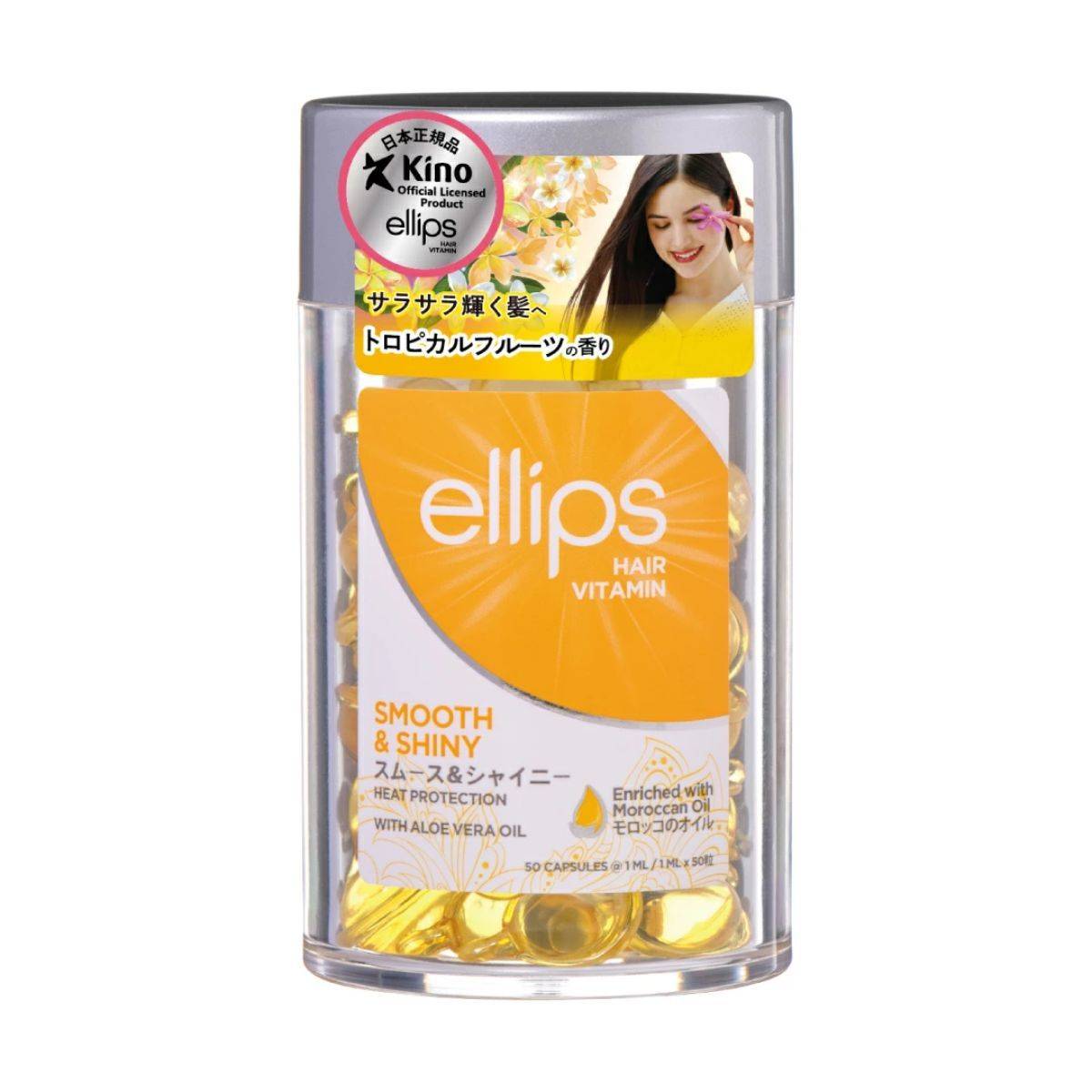 プチプラ おすすめヘアオイル ellips Smooth＆Shiny