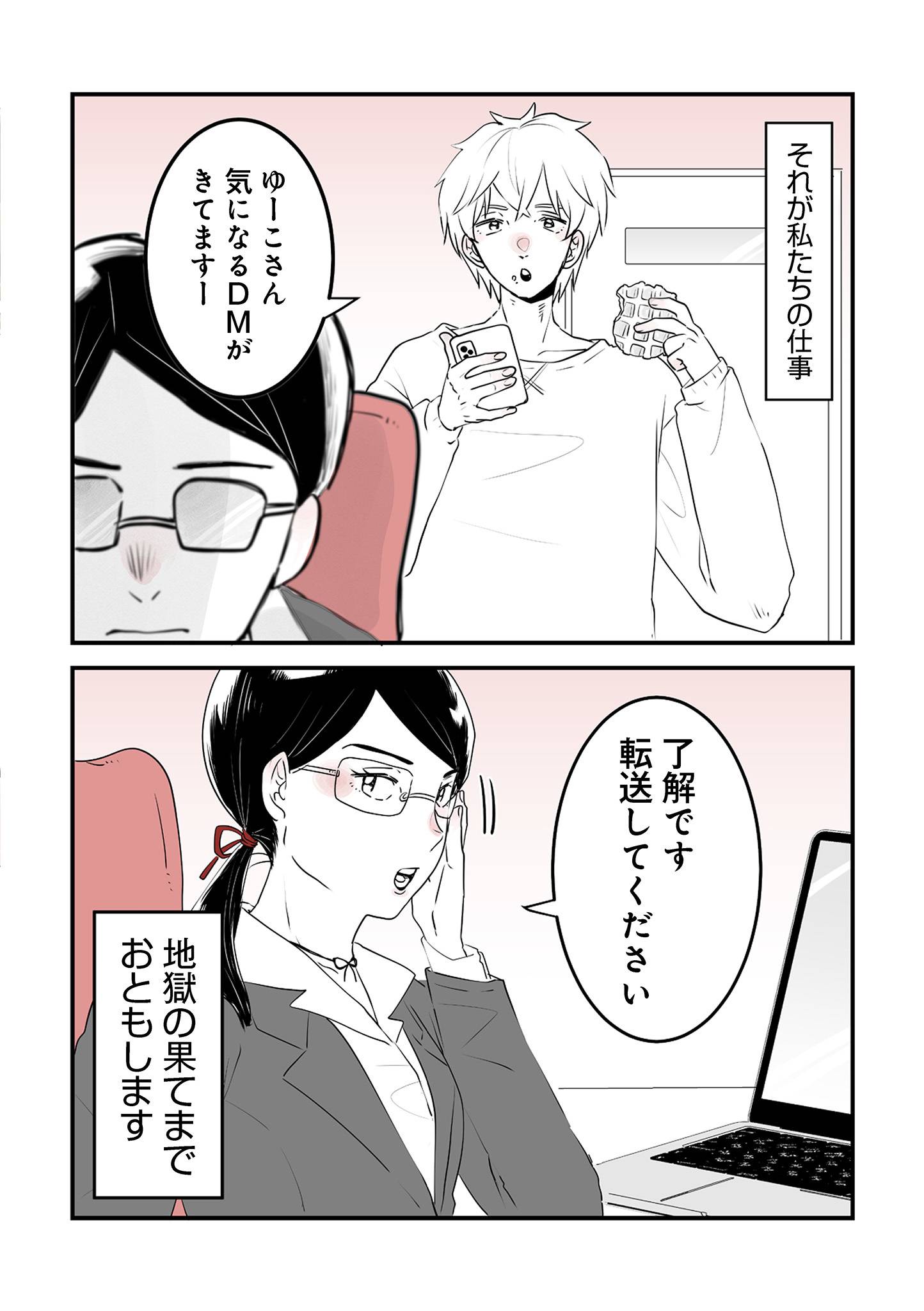 その不倫、地獄行きです1-2