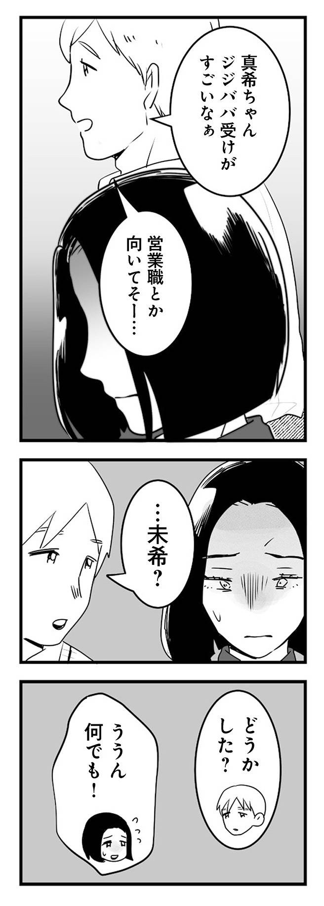 その不倫、地獄行きです9-2