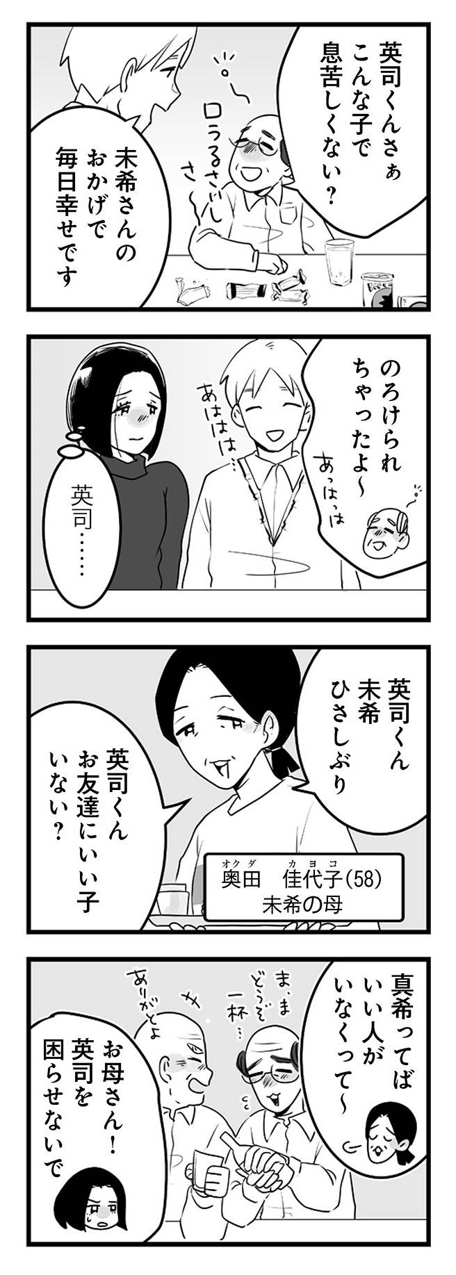 その不倫、地獄行きです11-1