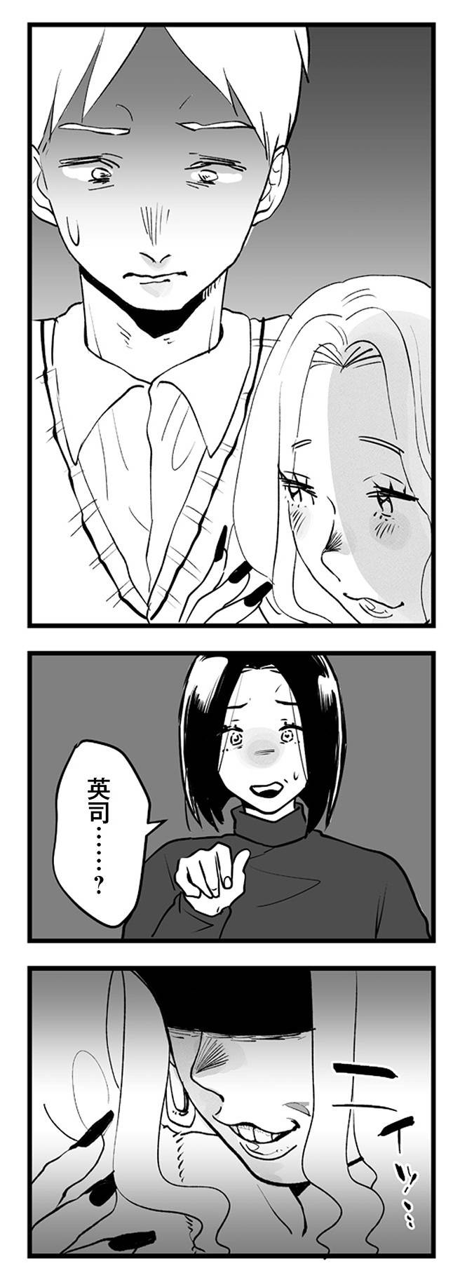 その不倫、地獄行きです16-1