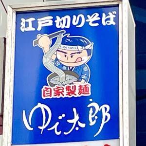 大当たりの予感がする。【ゆで太郎】の季節限定メニューが本気でウマい