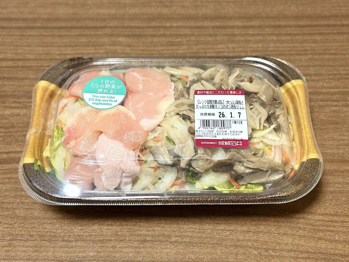 人気商品を買ってみた!