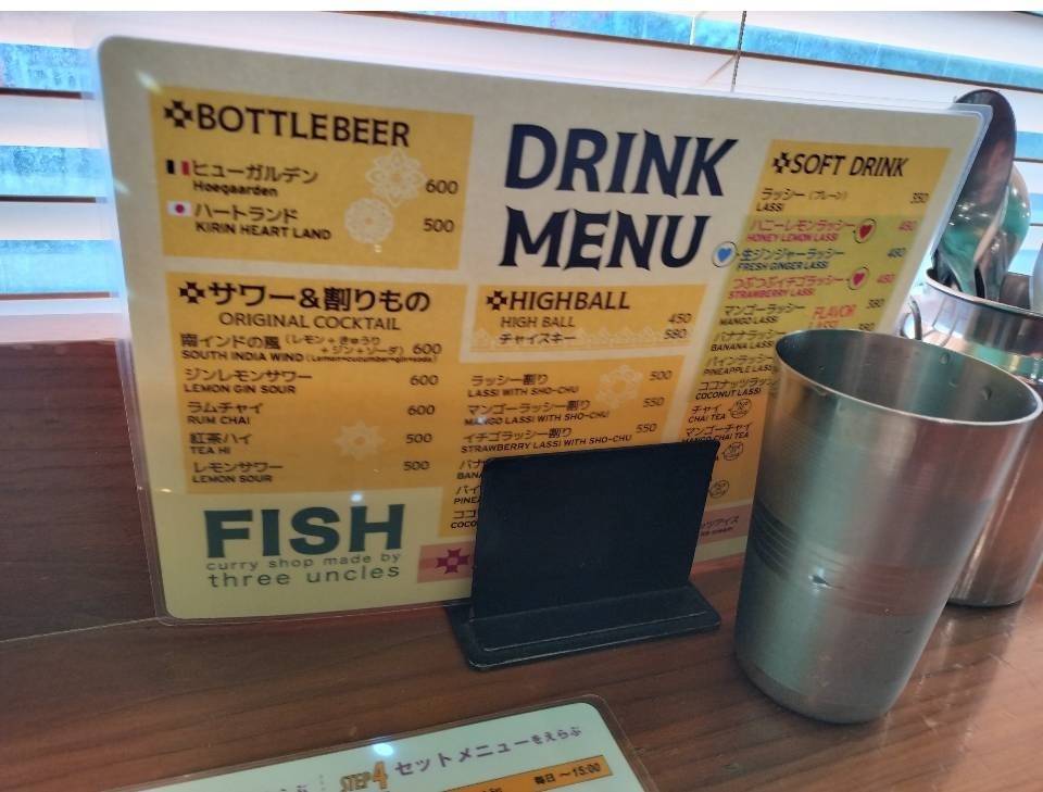 Fishのドリンクメニュー