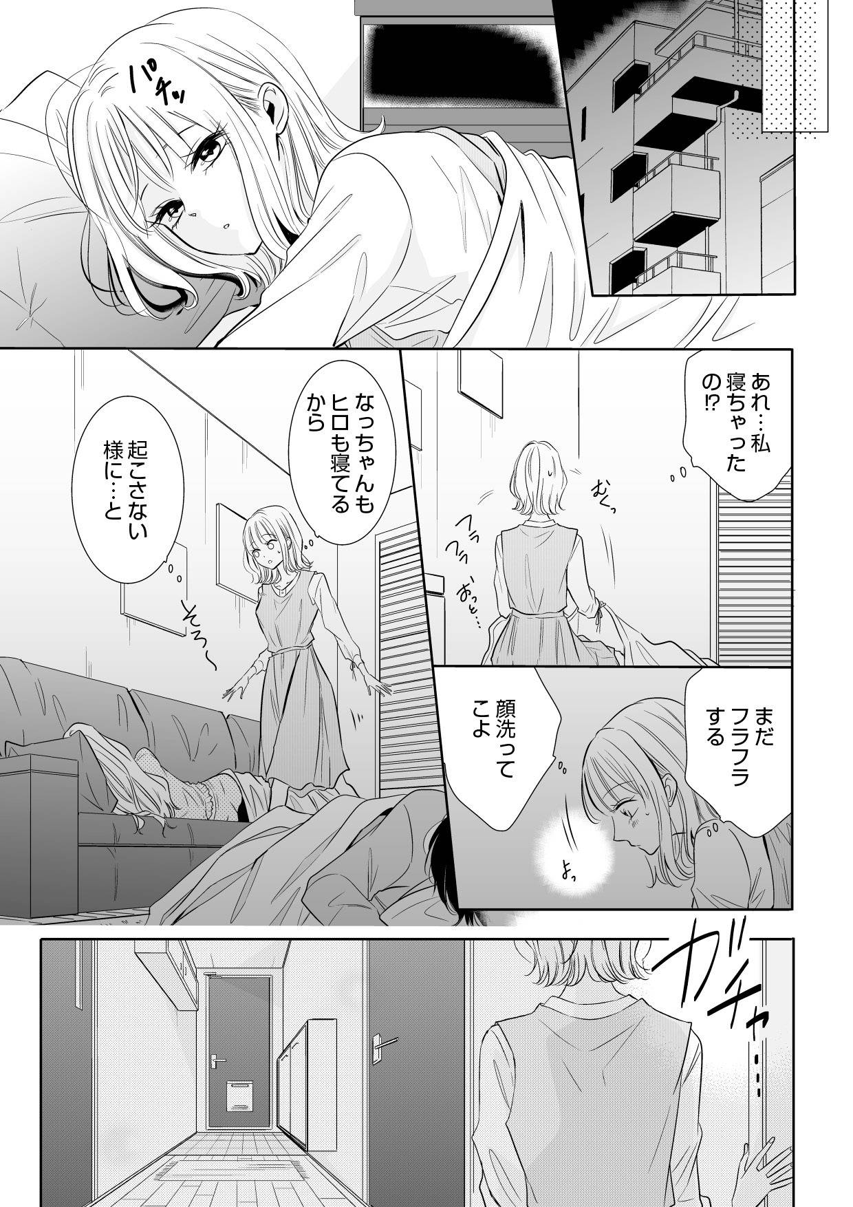 間違いから恋になるのはアリですか？5-1