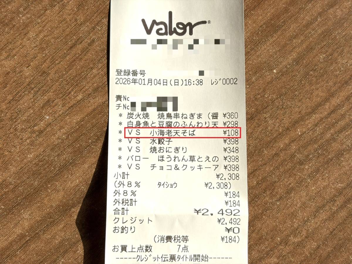 人気商品を買ってみた♪