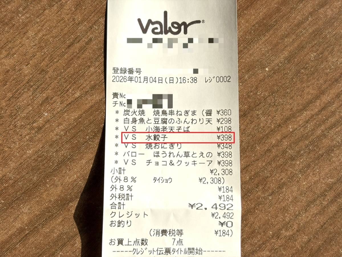人気商品を買ってみた♪