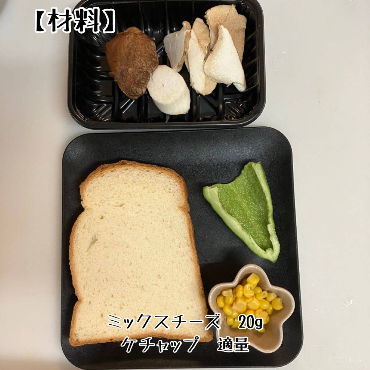 JAグループ公式の「ボリューム満点！ 市販のピザにトッピング」のレシピ