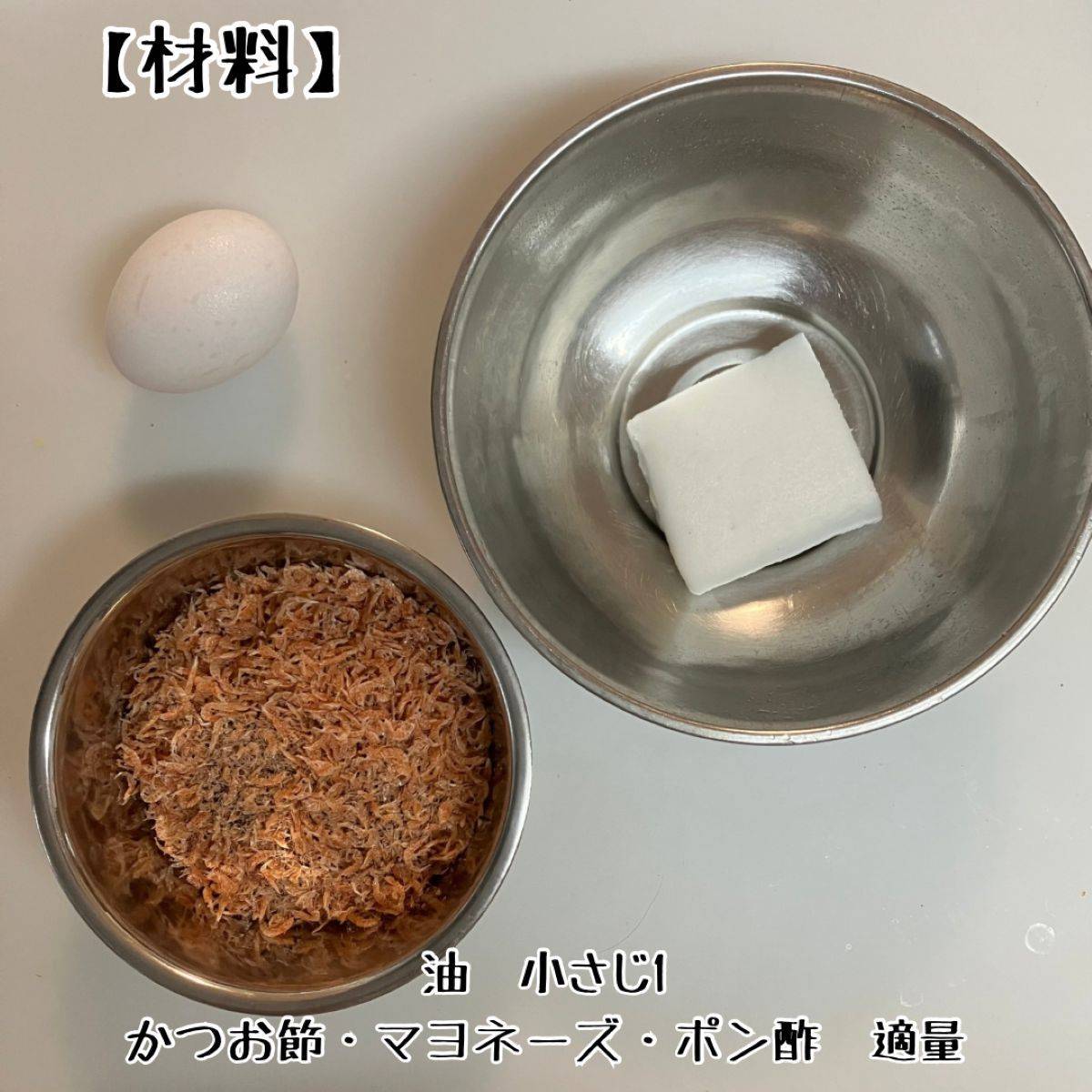 JA全農公式の「ヘルシーなお好み焼き」のレシピ