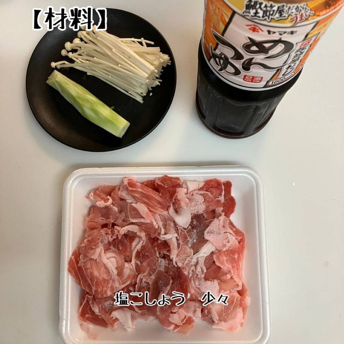 JAグループ公式の「ブロッコリーの茎とえのきの牛肉巻き」のレシピ