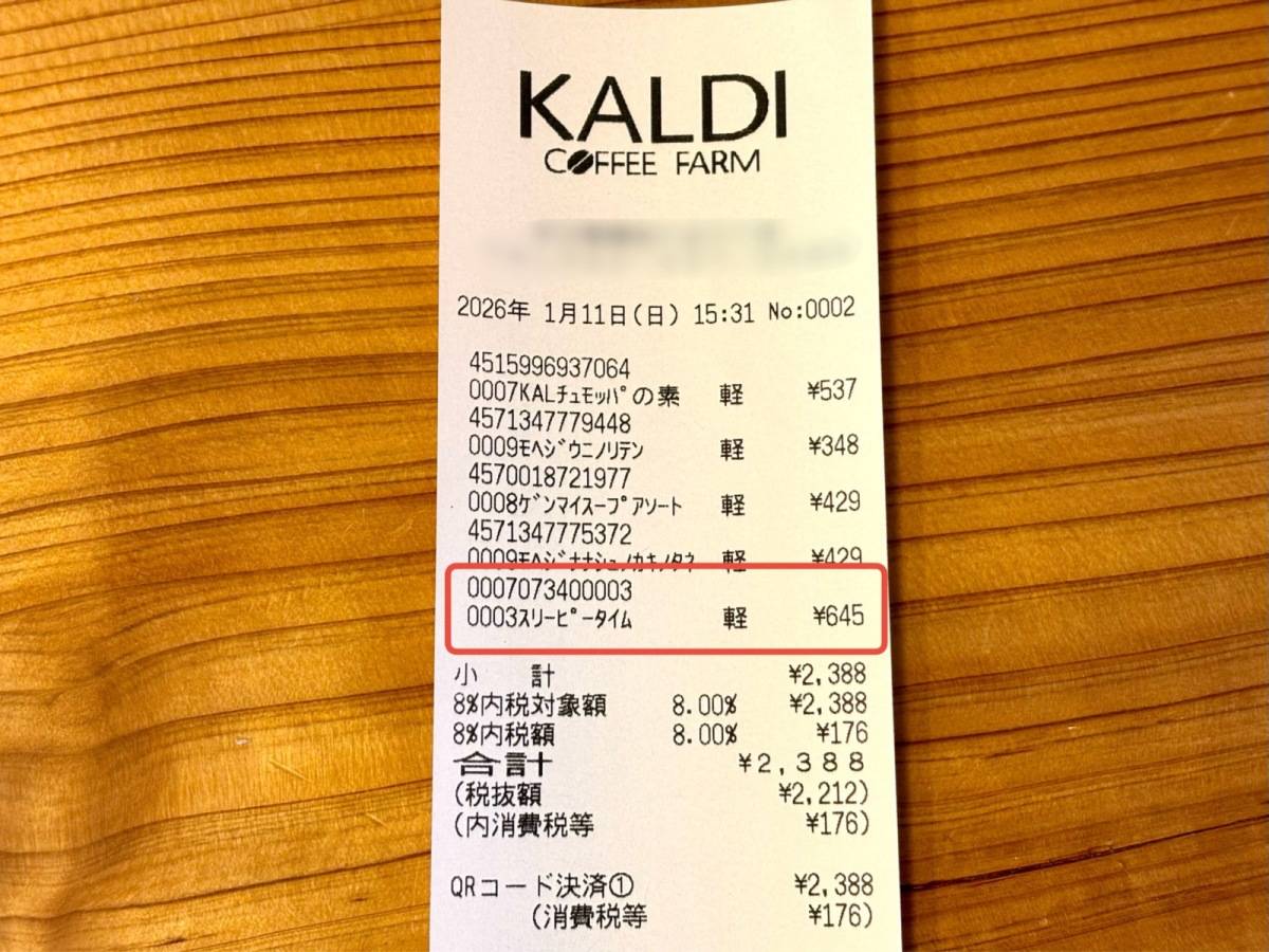 人気のハーブティーをチェック！