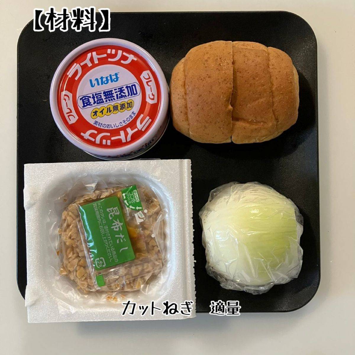 タカノフーズ公式の「納豆ディップソース」のレシピ