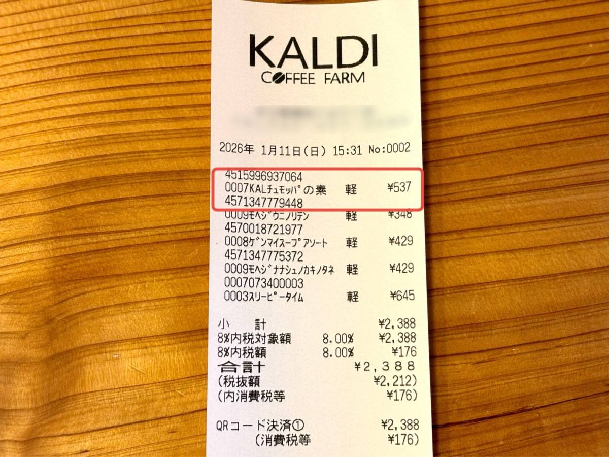 韓国グルメをゲット♪