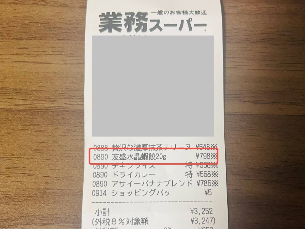 業務スーパーで隠れ名品買ってきました!