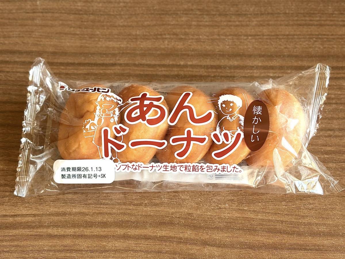 人気商品を買ってみた！