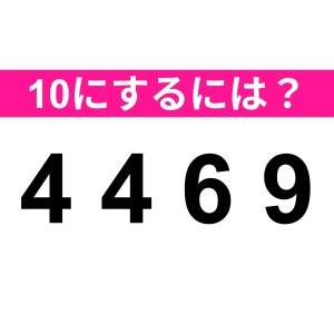 ノータイムで解けた人、IQ高すぎだよ……。正解はなに？【算数クイズ】