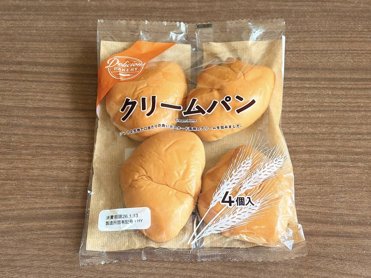 人気商品を買ってみた!