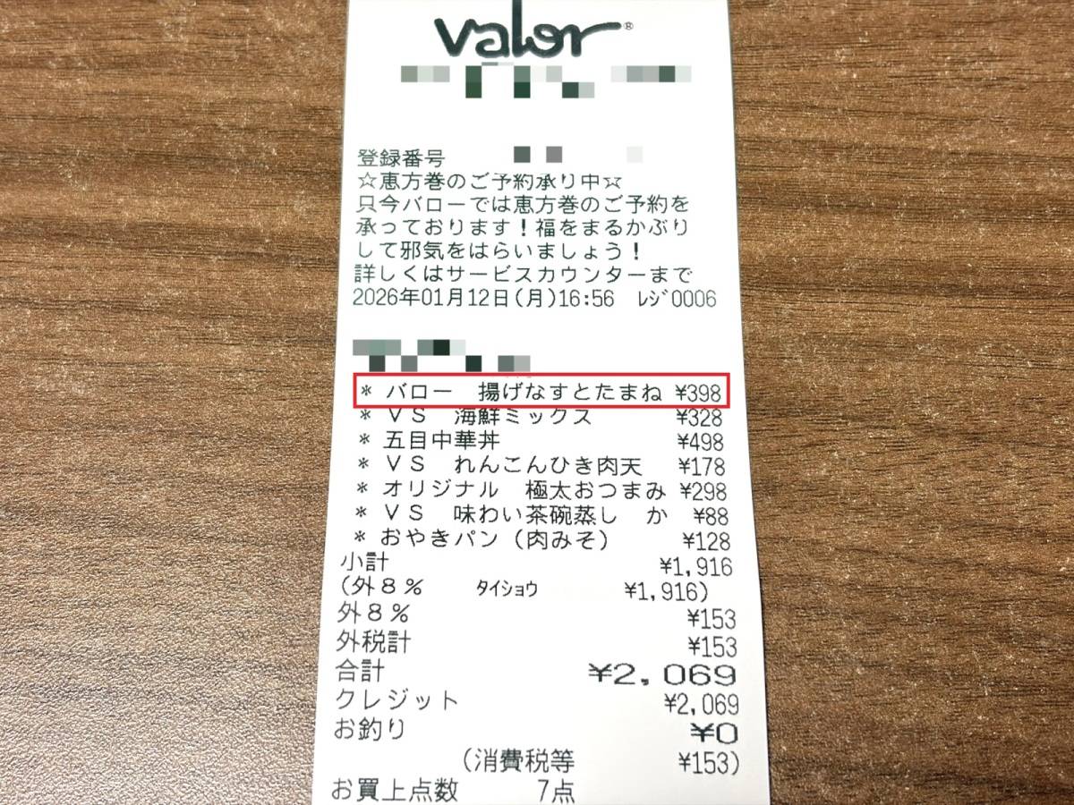 人気商品を買ってみた！