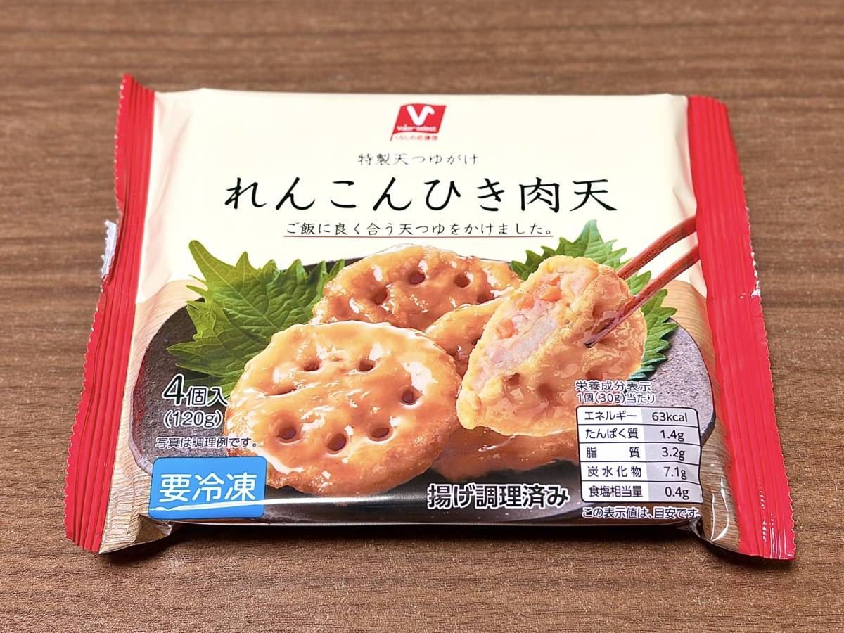 人気商品を買ってみた！