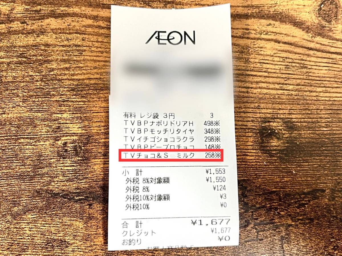 イオンの人気商品を買ってみた！