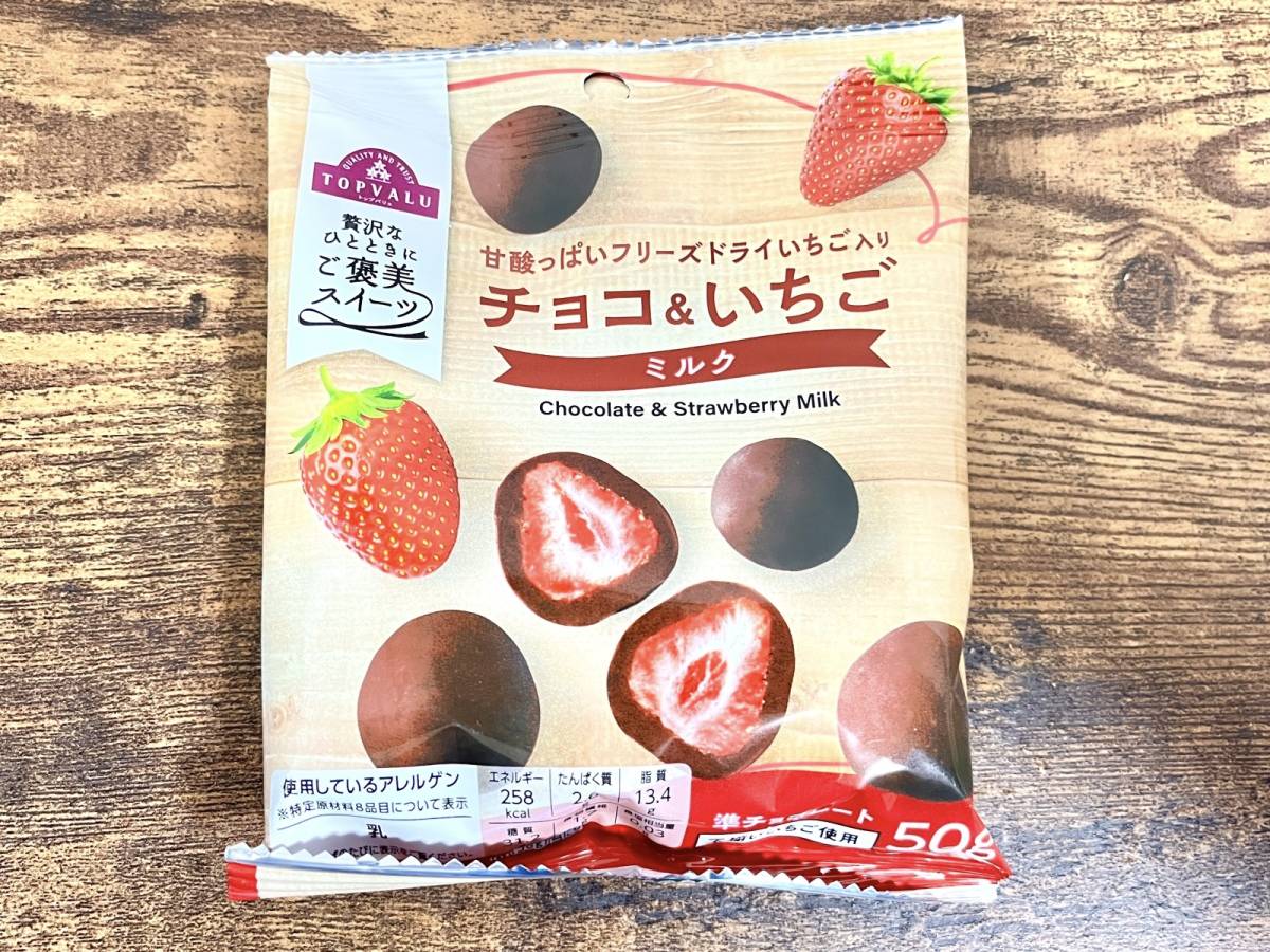 イオンの人気商品を買ってみた！