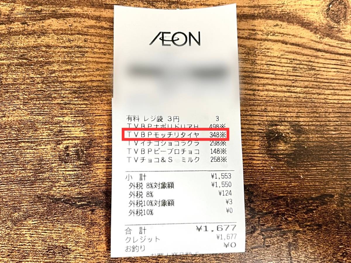 イオンの人気スイーツを買ってみた♪