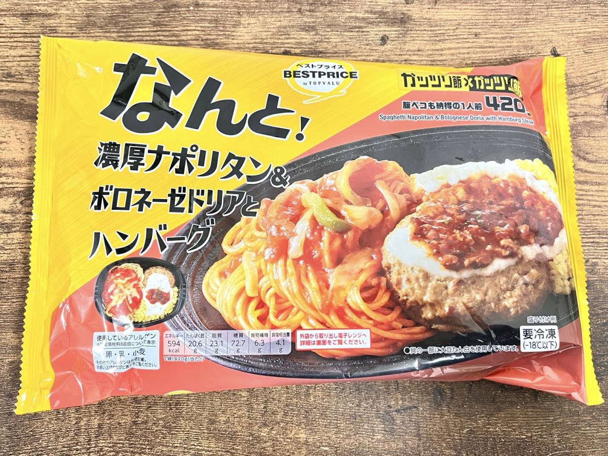 イオンの人気商品を買ってみた！