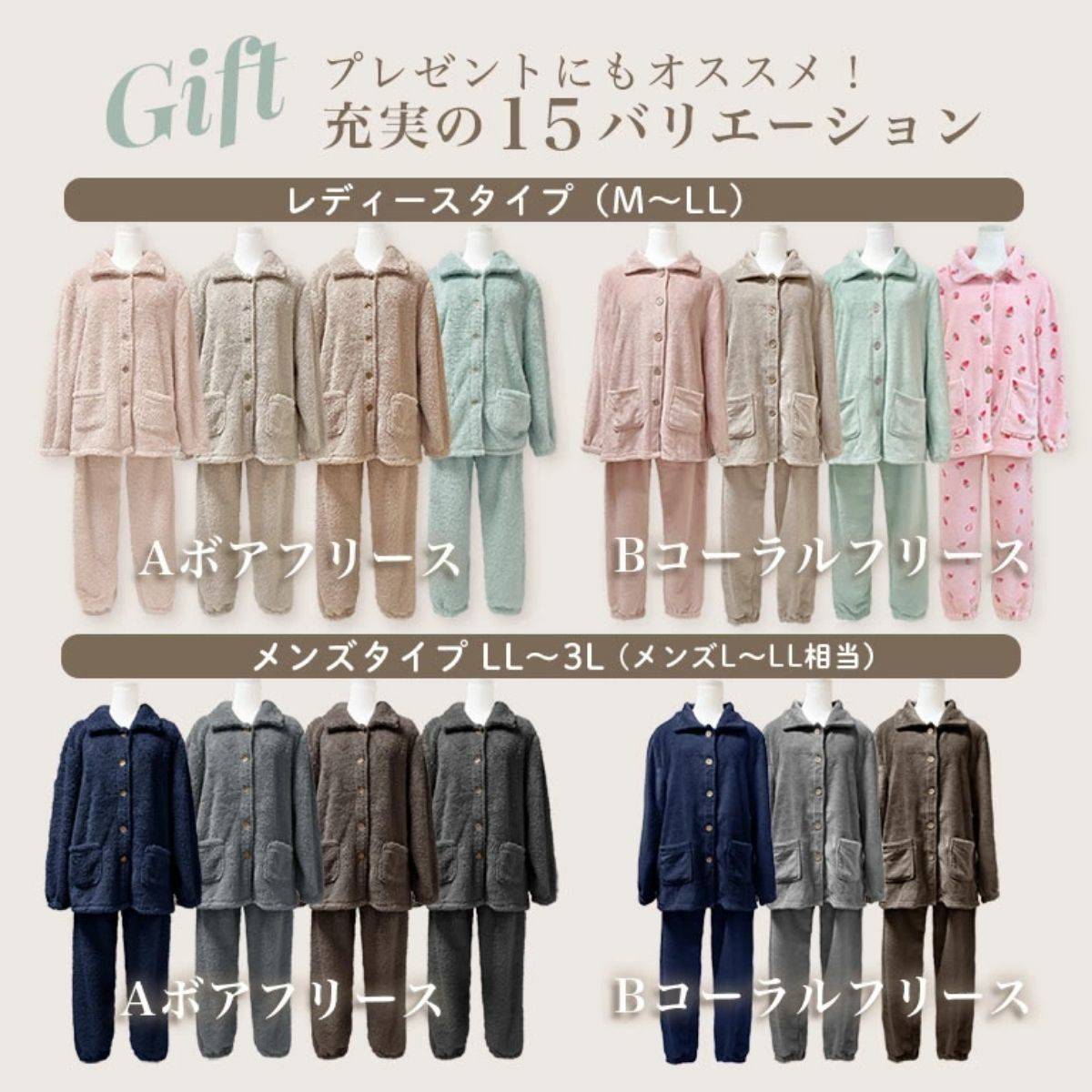 ディアコロン ルームウェア