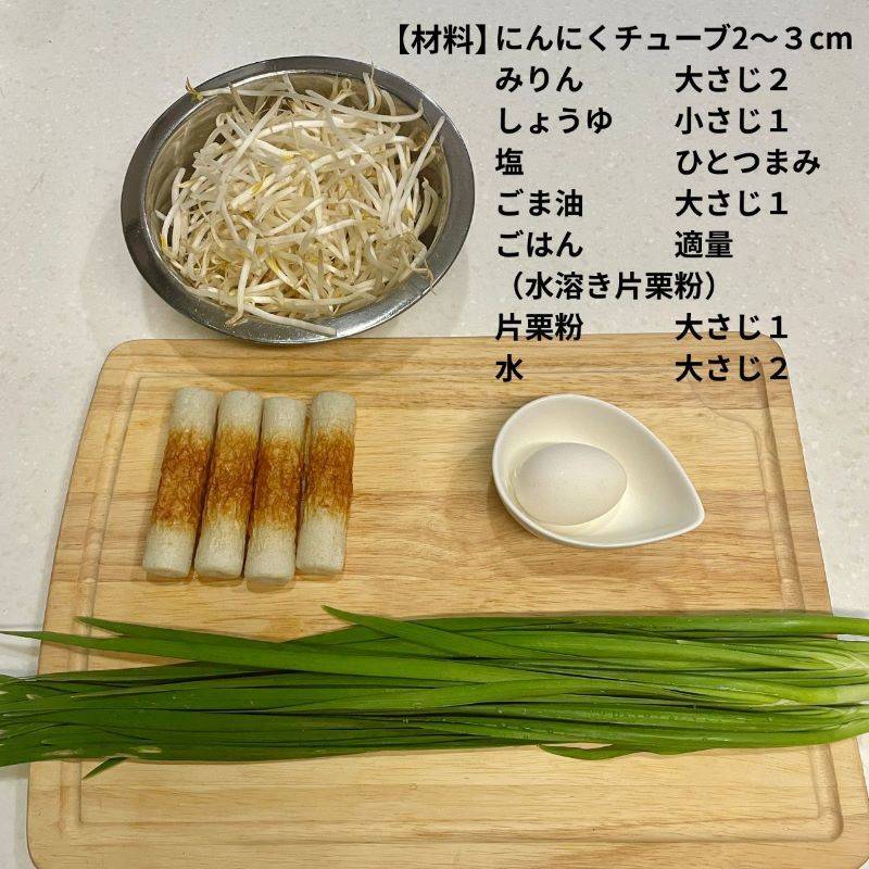 ニッスイ公式の「活ちくわのちゃちゃっと丼」のレシピ