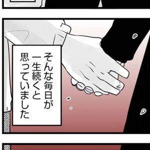 「万一、子どもができなくても……」夫となら幸せに暮らせるはず【その不倫、地獄行きです！⑥】