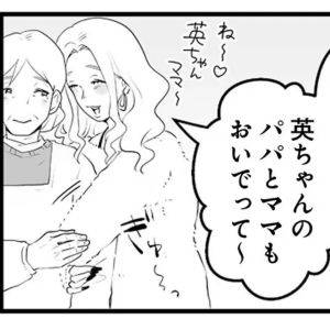 「何でここにいるの？」義実家にいた、予想外の人物とは【その不倫、地獄行きです！⑦】