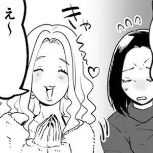 妹の義実家なのに……。我が物顔で振る舞う双子の姉にヒヤヒヤ【その不倫、地獄行きです！⑧】