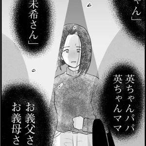 人懐こい姉とは正反対の妹。視線の先には……？【その不倫、地獄行きです！⑨】