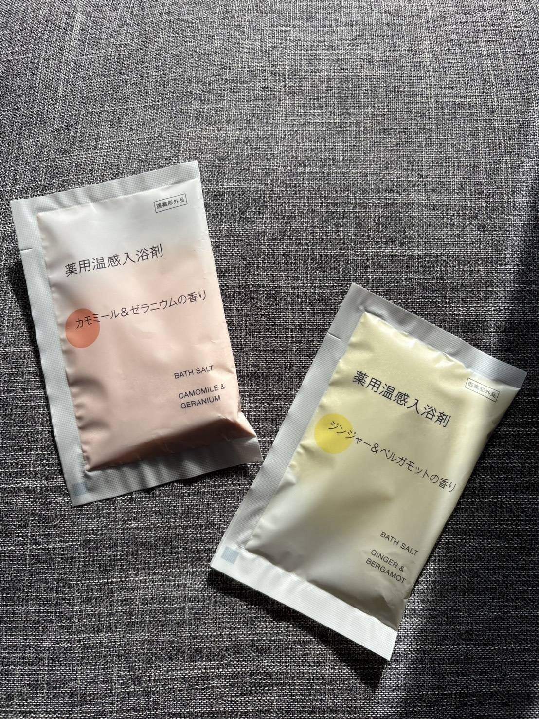 無印良品の入浴剤