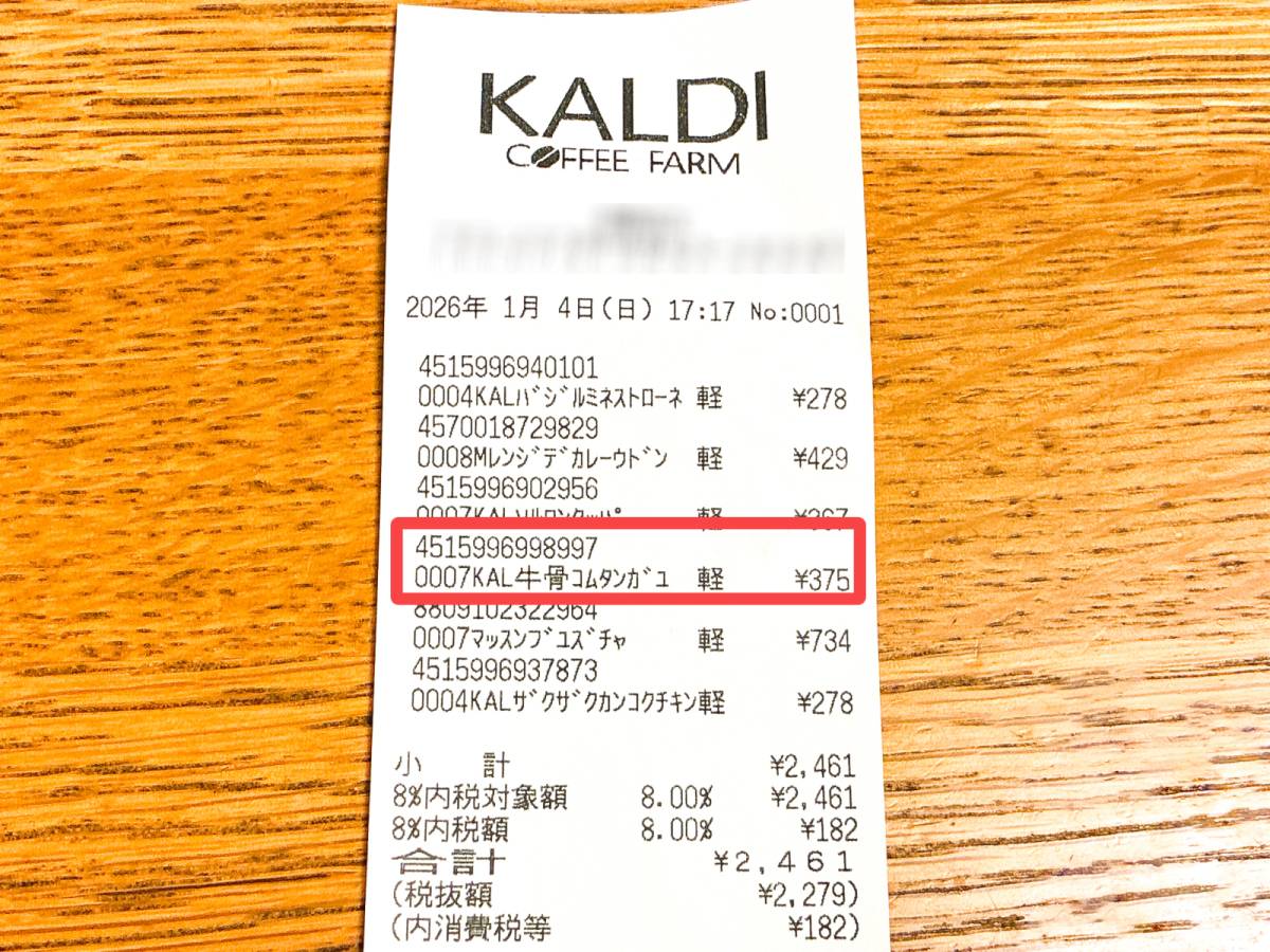 気になる韓国食品買ってみた！