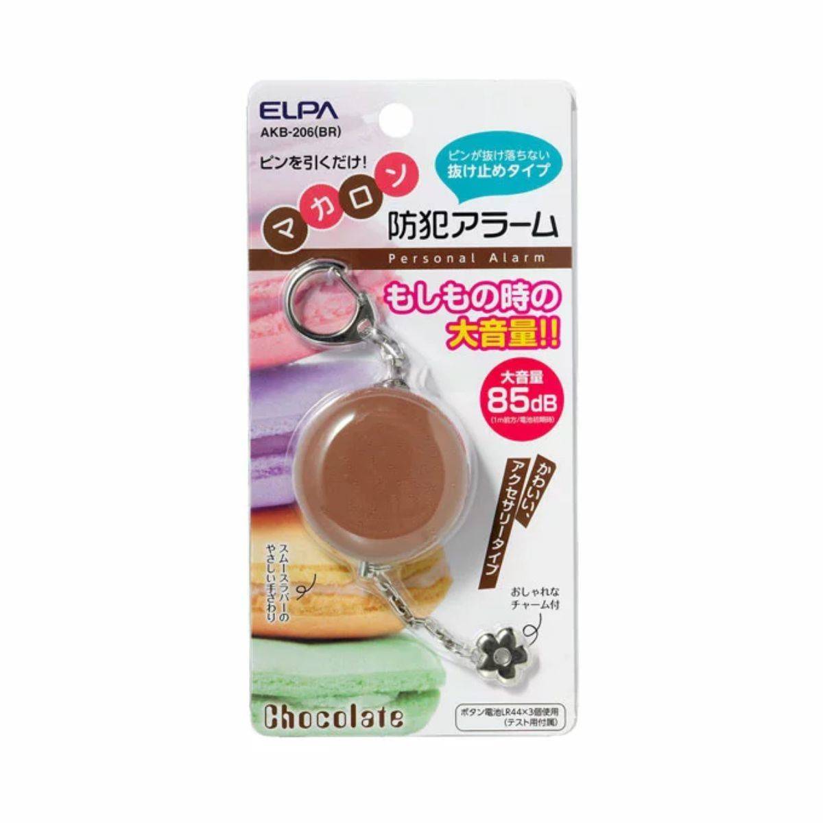 大人の女性用おすすめ防犯ブザー ELPA 防犯アラーム マカロン