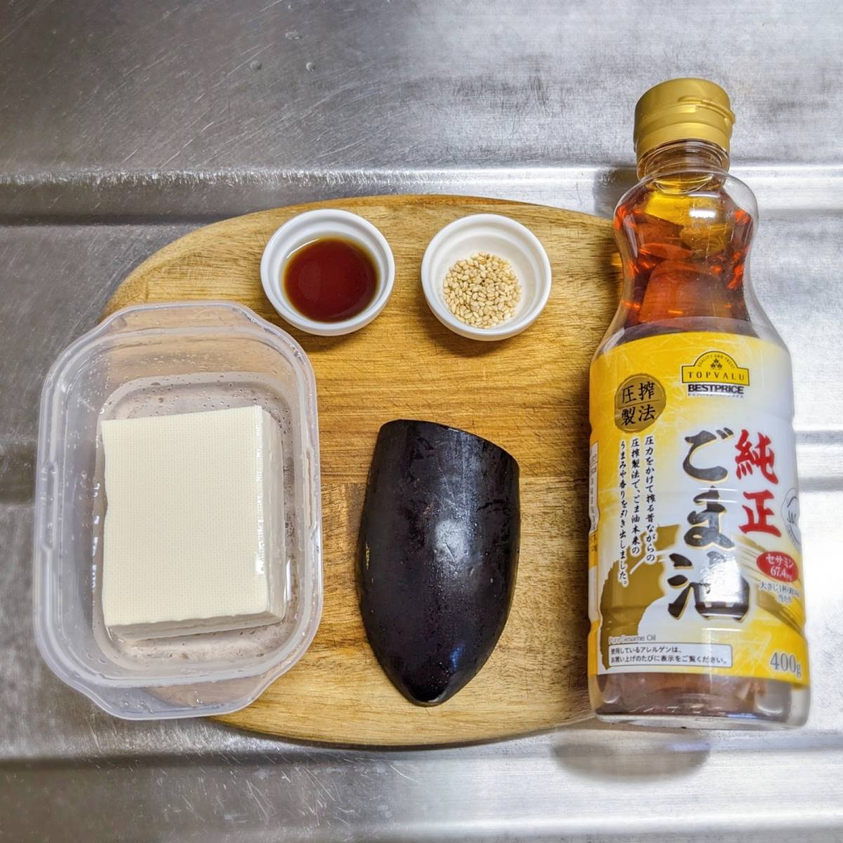 JAグループ公式の「蒸し茄子の中華冷奴」のレシピ