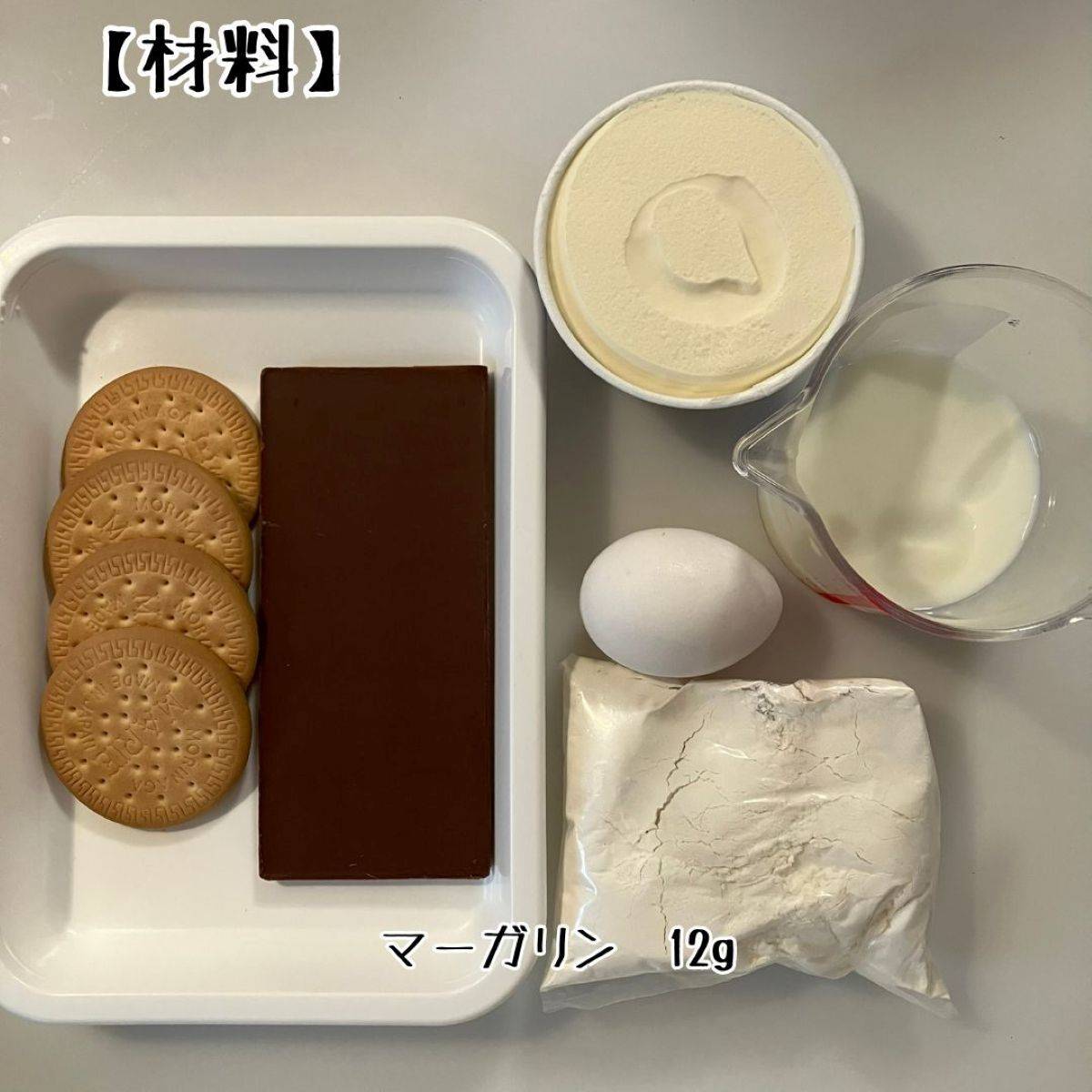 森永公式の「ホットケーキとマリーのミルフィーユ風サンド」のレシピ