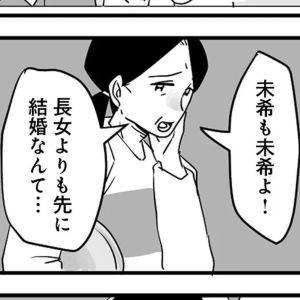 娘を下げる両親の言葉に、夫の反応は……？【その不倫、地獄行きです！⑪】