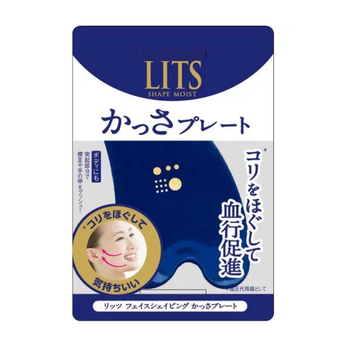 LITS フェイスシェイピング かっさプレート