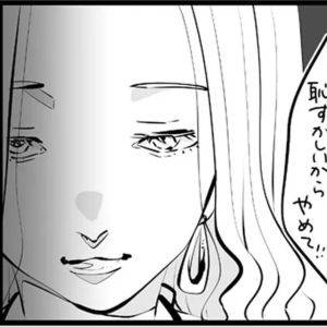 酒豪の姉が珍しく飲まない……。予想外すぎる理由とは【その不倫、地獄行きです！⑬】