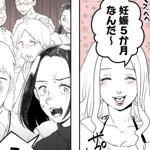 「妊娠5ヶ月なんだ〜」独身の姉が妊娠！？家族の反応は……？【その不倫、地獄行きです！⑭】