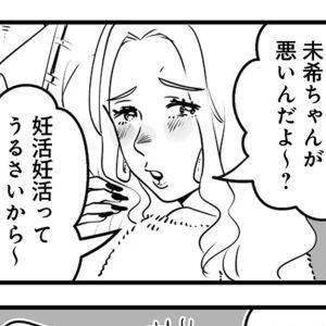 不倫していた夫と姉。二人関係が始まった時期に心当たりがあって……【その不倫、地獄行きです！⑯】