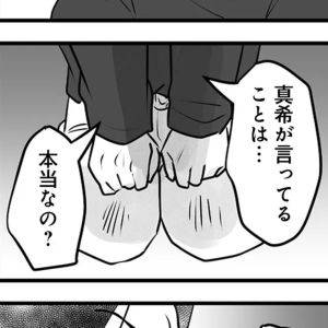 「本当に不倫したの？」妻の問いかけに、夫がようやく口を開く【その不倫、地獄行きです！⑱】