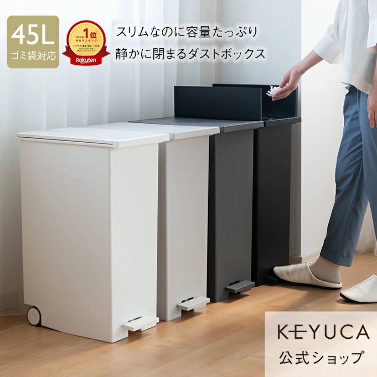 KEYUCA 両開きダストボックス LL(42L)