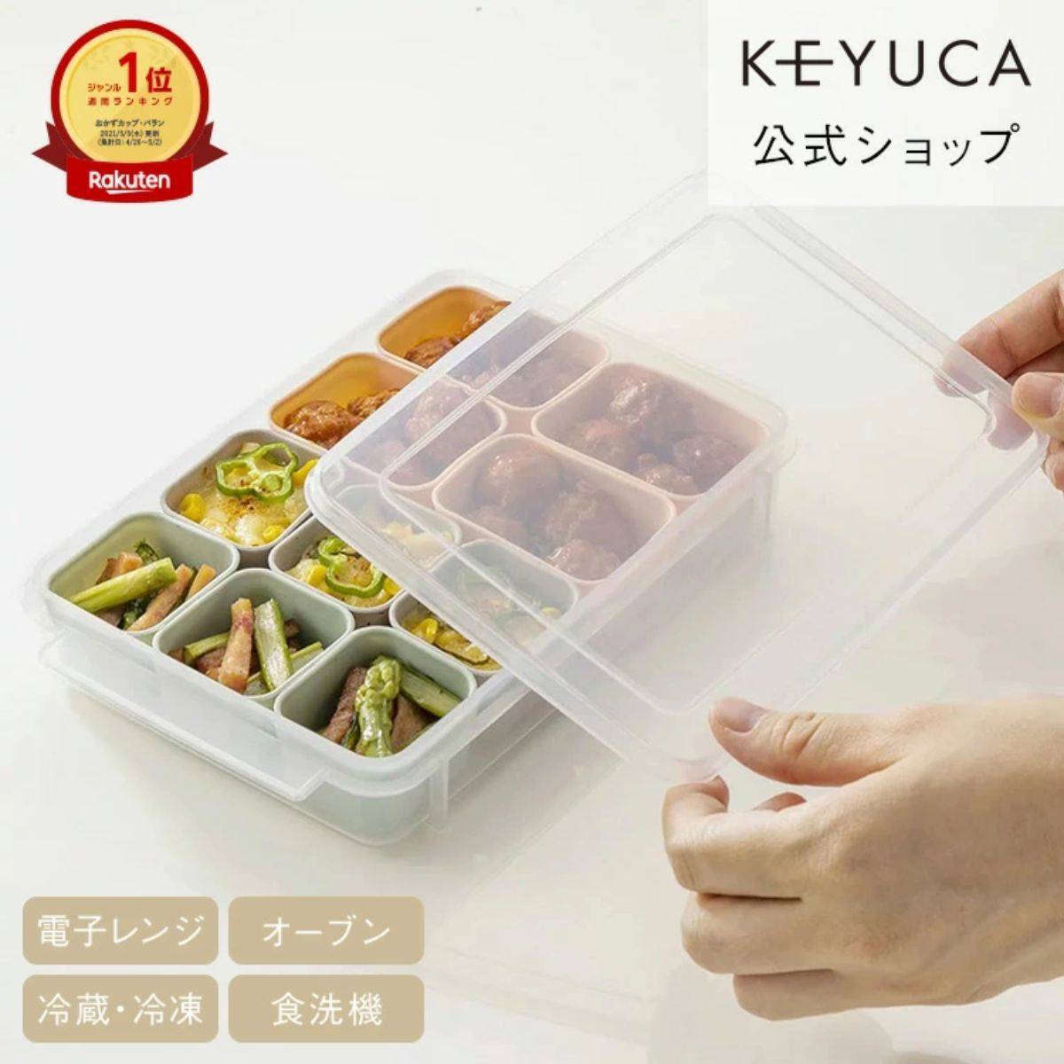 KEYUCA お弁当用 シリコンカップ