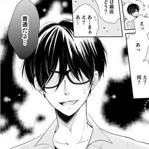 グループの中で私だけ？苦手な友人との距離感がつかめない【間違いから恋になるのはアリですか？④】