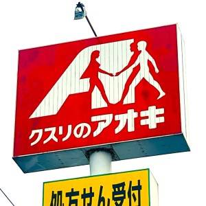 はい、大優勝です。【クスリのアオキ】本気でウマい人気商品みつけた