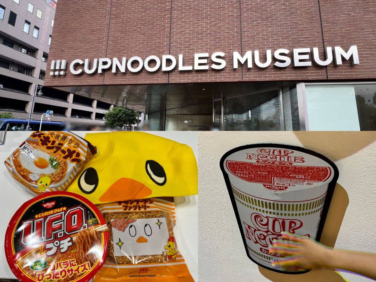 カップヌードルミュージアム 横浜